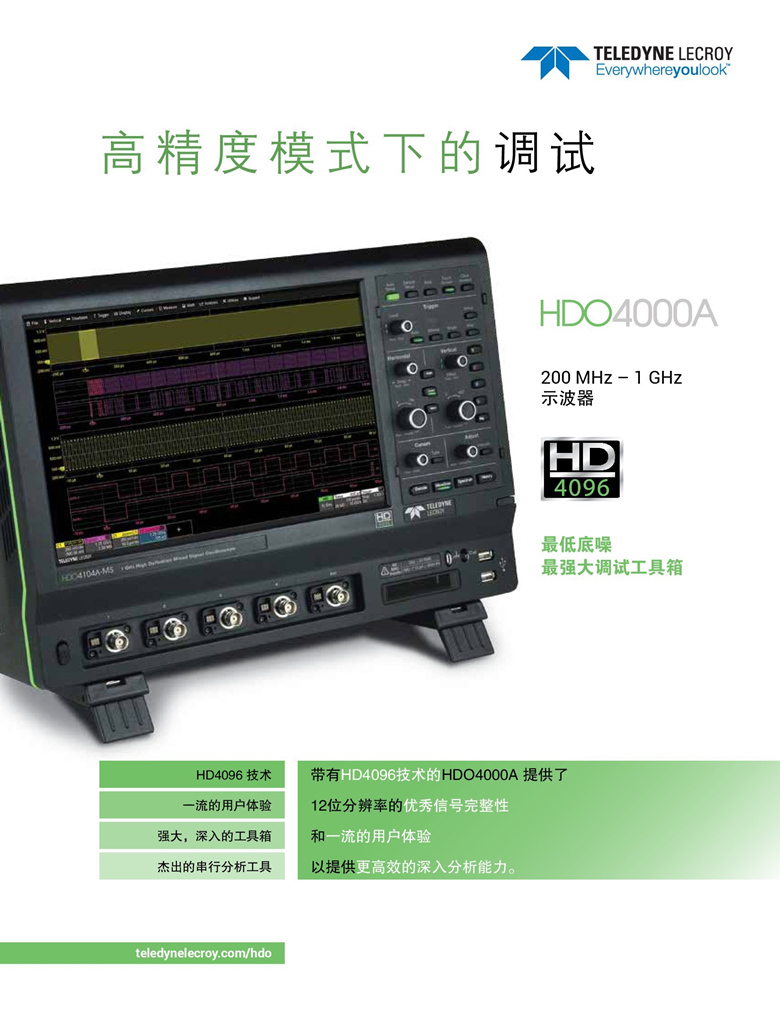 力科HDO4000A（示波器）_00001.jpg