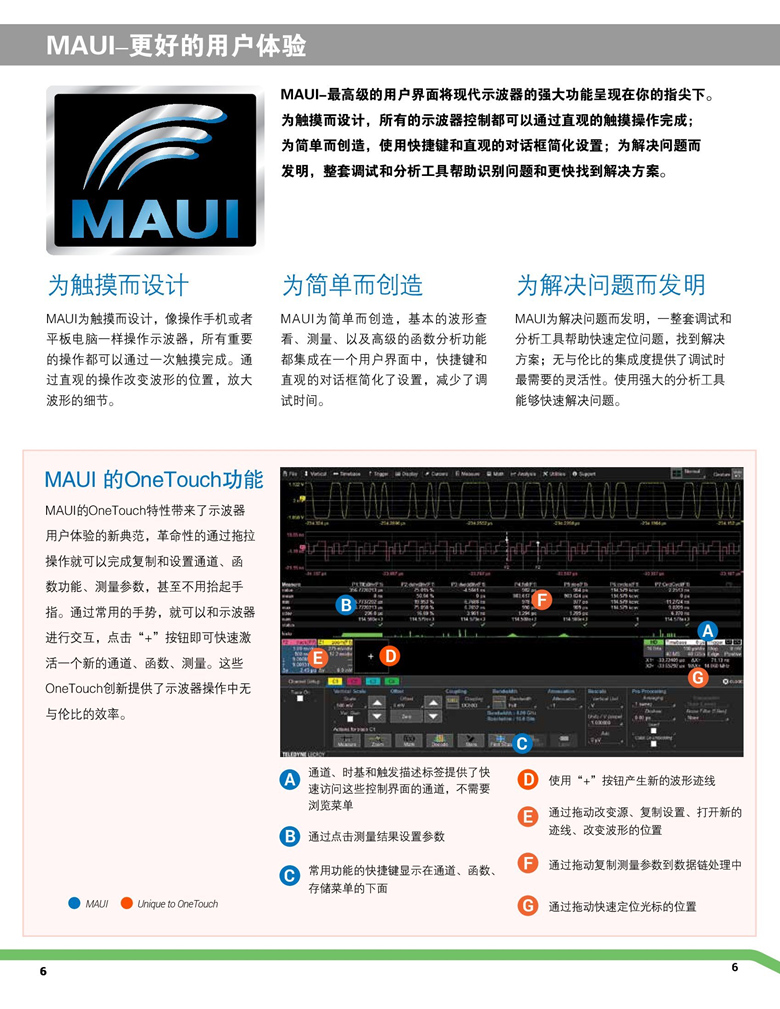 力科HDO4000A（示波器）_00006.jpg