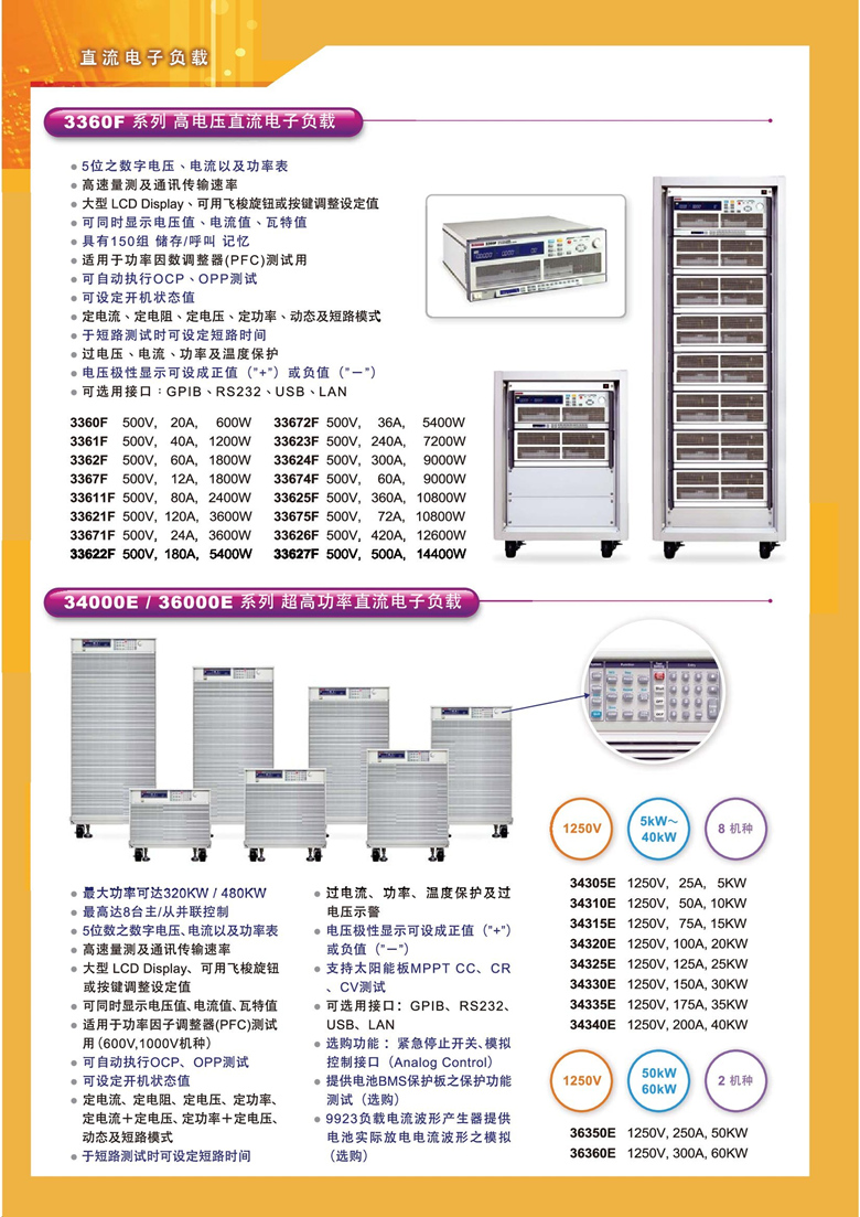 博計電子簡介_00004.jpg