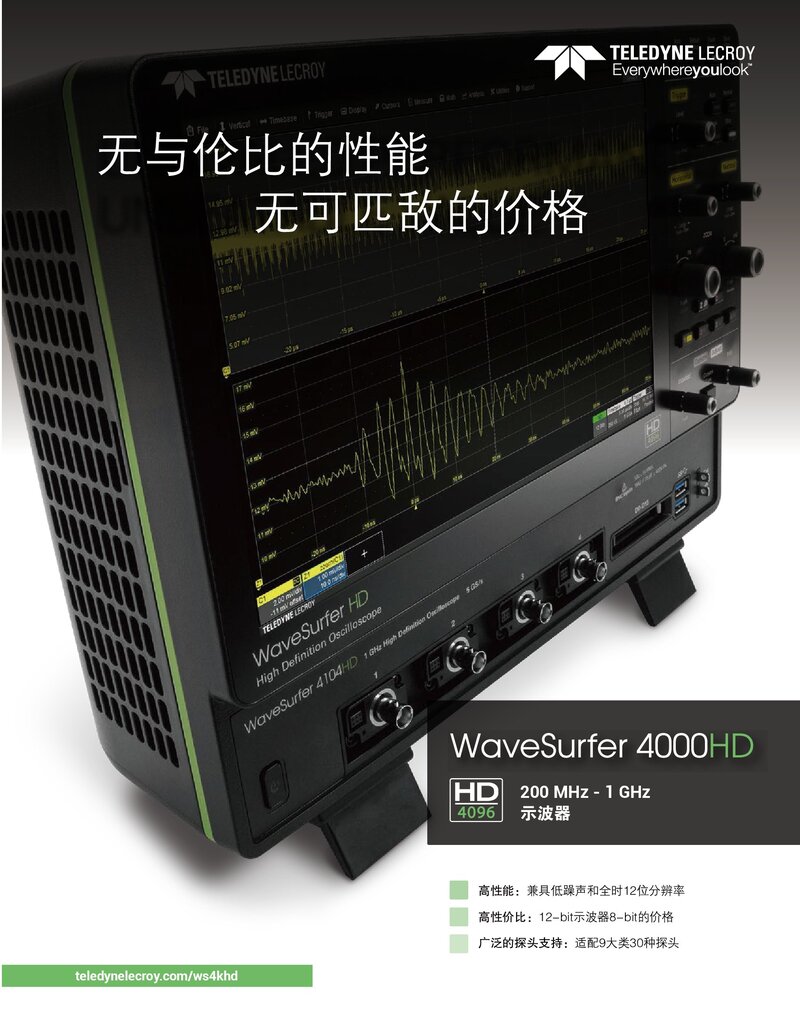WaveSurfer4000HD中文手冊(cè)_00001.jpg