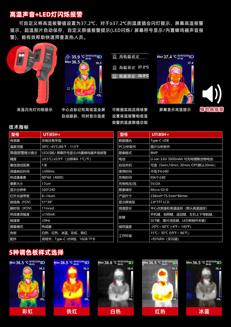 UTi85H+單頁(yè)_00002.png